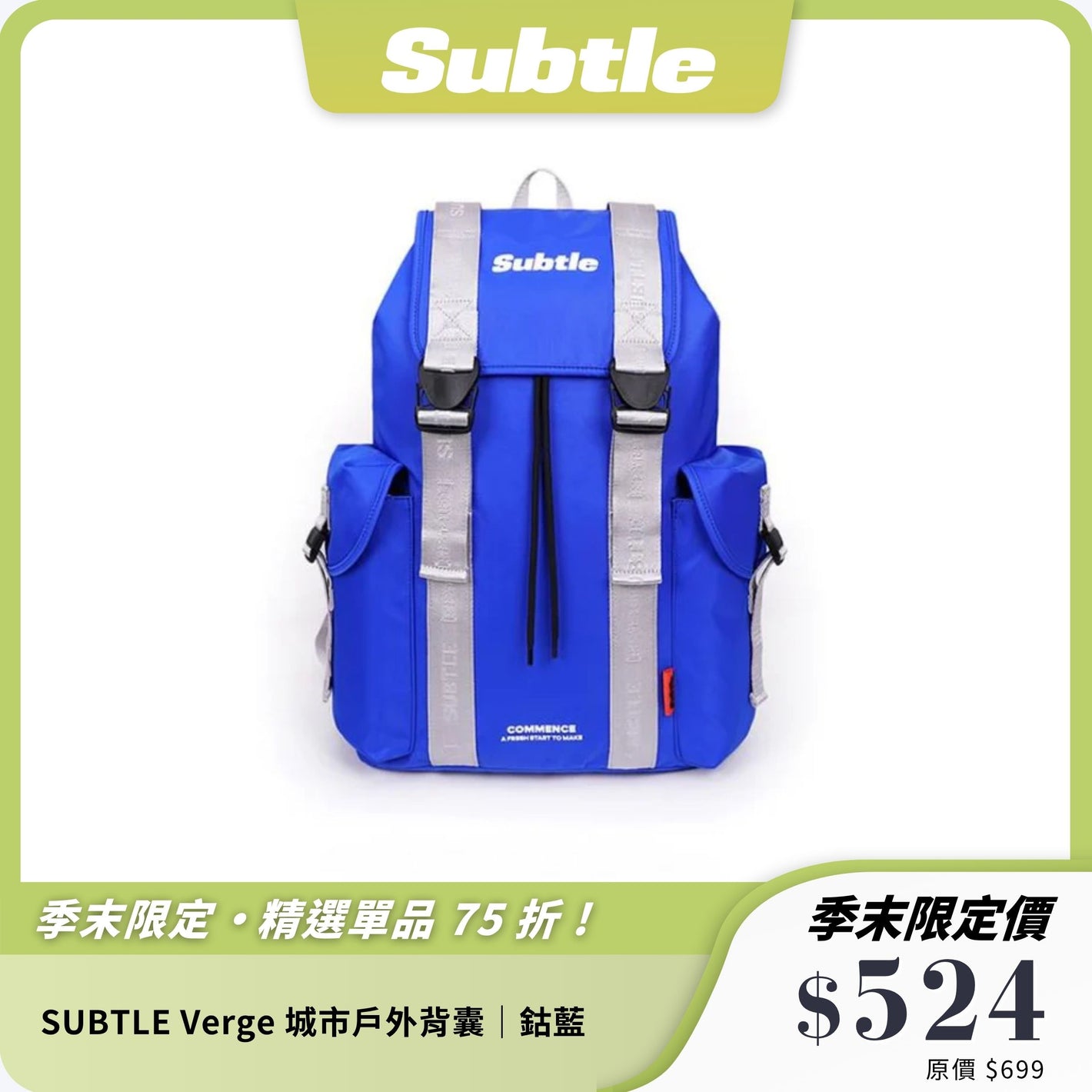SUBTLE Verge 城市戶外背囊｜20L 輕便大容量