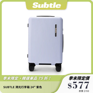 SUBTLE 溯光行李箱｜靜音萬向輪旅行箱｜20–28吋多尺寸選擇