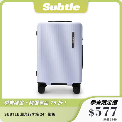 SUBTLE 溯光行李箱｜靜音萬向輪旅行箱｜20–28吋多尺寸選擇