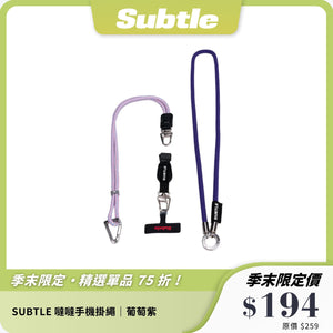 SUBTLE 噠噠手機掛繩｜磁吸快拆｜撞色設計｜通勤必備