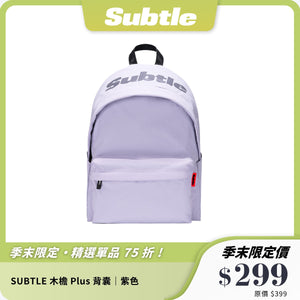 SUBTLE 木檐 Plus 背囊｜20L大容量｜設計感簡約通勤背包