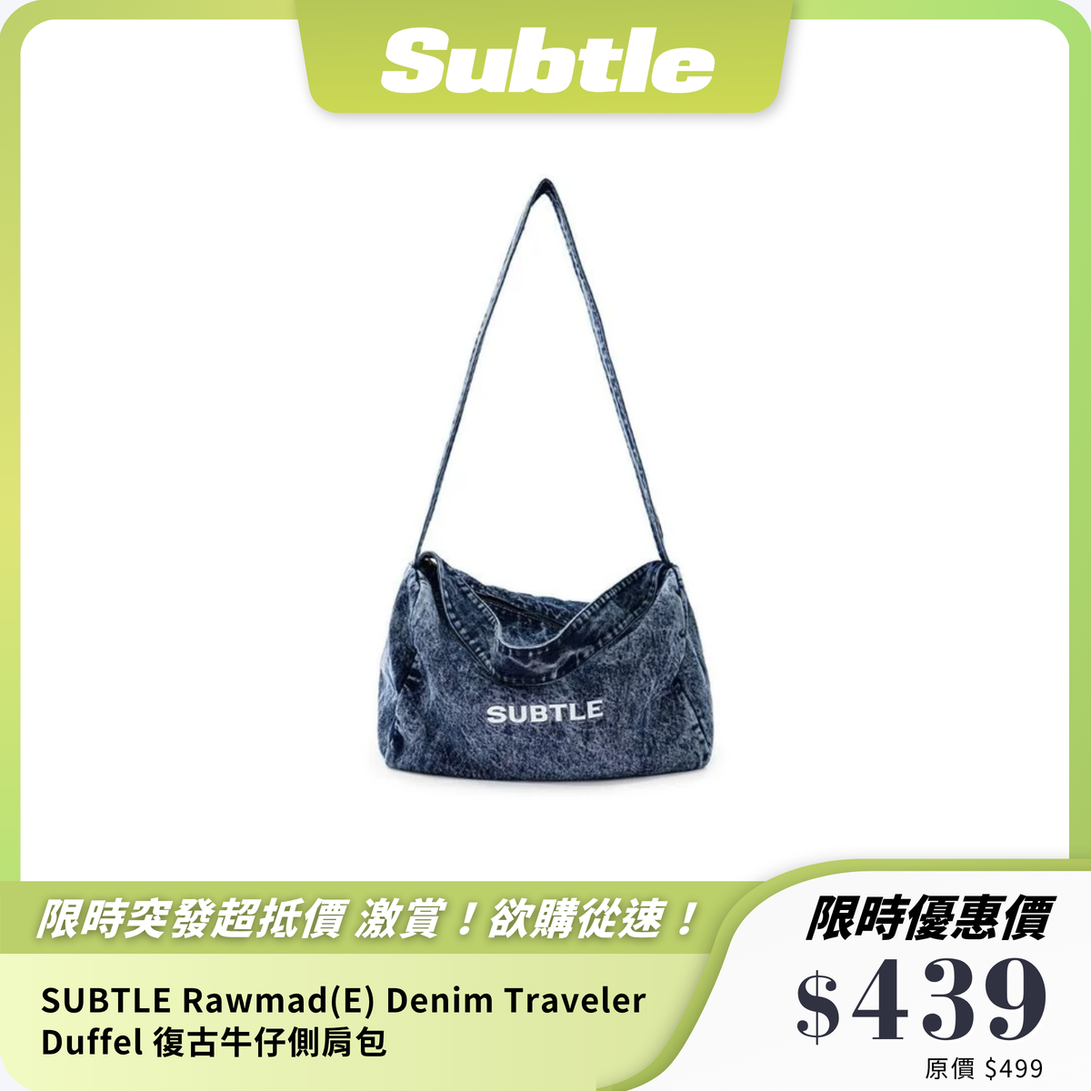 SUBTLE Rawmad(E) Denim Traveler Duffel 復古牛仔側肩包｜多功能大容量旅行袋