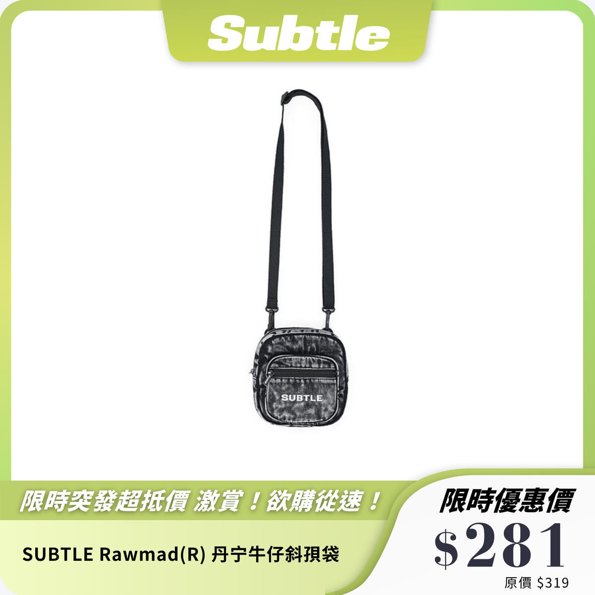 SUBTLE Rawmad(R) 丹寧牛仔斜孭袋｜輕便多隔層收納｜復古隨行小包