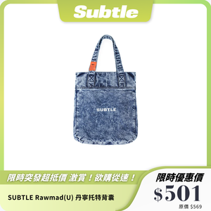 SUBTLE Rawmad(U) 丹寧托特背囊｜一袋兩用設計｜大容量收納