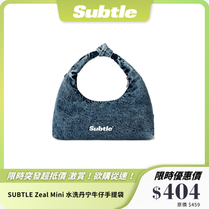 SUBTLE Zeal Mini 水洗丹寧牛仔手提袋｜復古時尚小巧設計