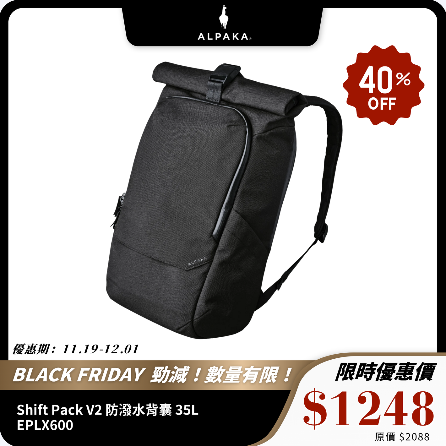 ALPAKA Shift Pack V2｜多功能 35L 防潑水背囊｜適合通勤與旅行