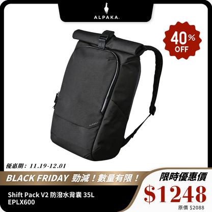 ALPAKA Shift Pack V2｜多功能 35L 防潑水背囊｜適合通勤與旅行