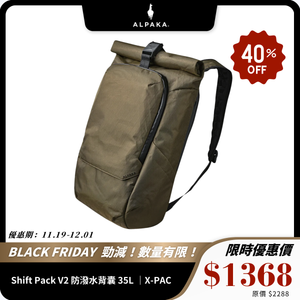ALPAKA Shift Pack V2 背囊｜X-Pac 防潑水設計 35L 大容量背包