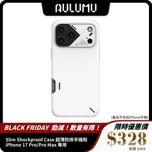 AULUMU Slim Shockproof Case 超薄防摔手機殼｜iPhone 17 Pro/Pro Max 專用｜MagSafe 支援