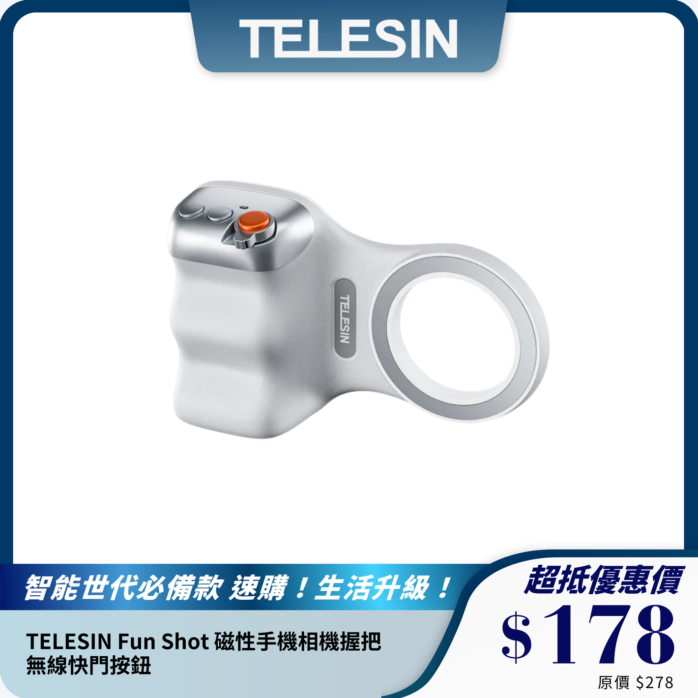TELESIN Fun Shot 磁性手機相機握把｜無線快門按鈕｜人體工學設計