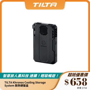 TILTA Khronos Cooling Storage System 散熱硬盤盒｜高效散熱與擴展存儲解決方案