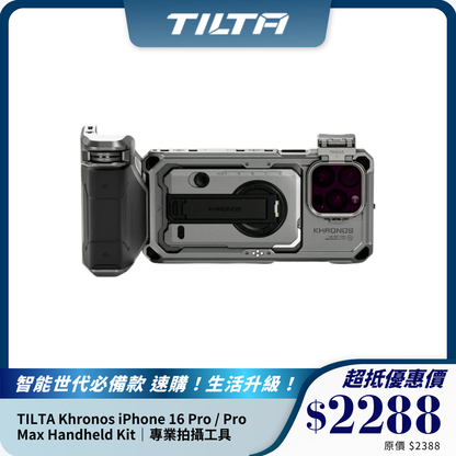 TILTA Khronos iPhone 16 Pro / Pro Max Handheld Kit｜專業拍攝工具｜多功能擴展配件