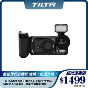 TILTA Khronos iPhone 17 Pro/Pro Max Street Snap Kit｜專業手機攝影套裝