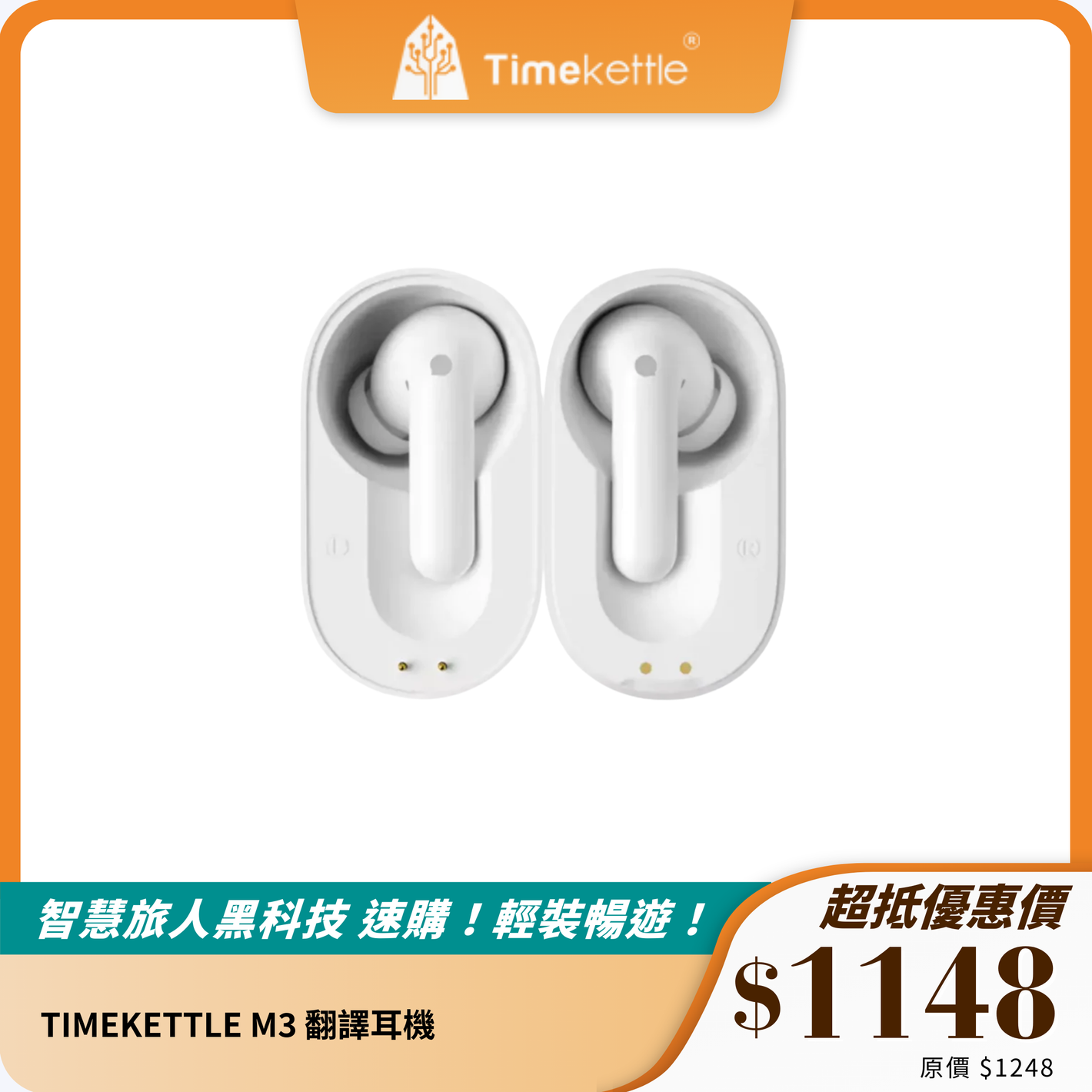 TIMEKETTLE M3 翻譯耳機｜40種語言｜主動降噪｜音樂與翻譯合一