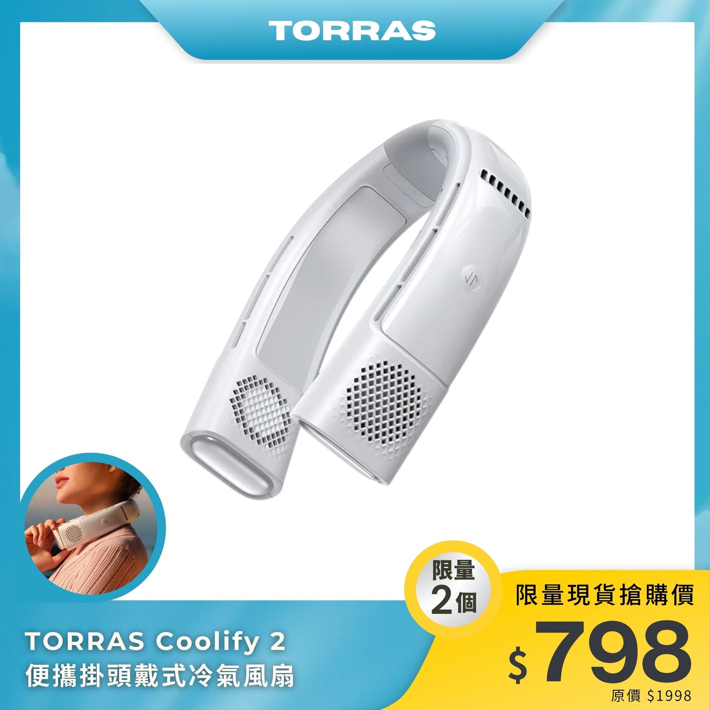 TORRAS Coolify 2 便攜掛頭戴式冷氣風扇｜1秒降溫｜智能冷暖雙模式