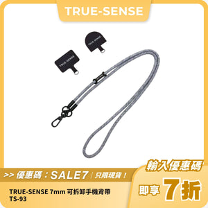 TRUE-SENSE 7mm 可拆卸手機背帶 TS-93｜多功能掛繩｜輕鬆解放雙手