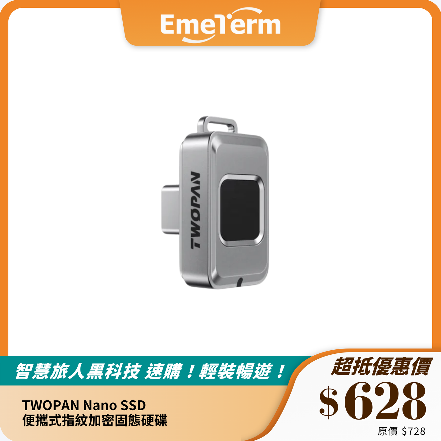 TWOPAN Nano SSD｜便攜式指紋加密固態硬碟｜輕巧高速