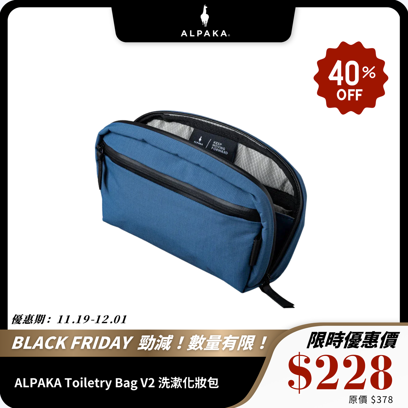 ALPAKA Toiletry Bag V2 洗漱化妝包