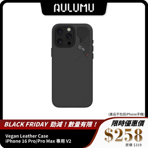 AULUMU Vegan Leather Case｜iPhone 16 Pro/Pro Max 專用 V2 MagSafe 支援 + 散熱設計