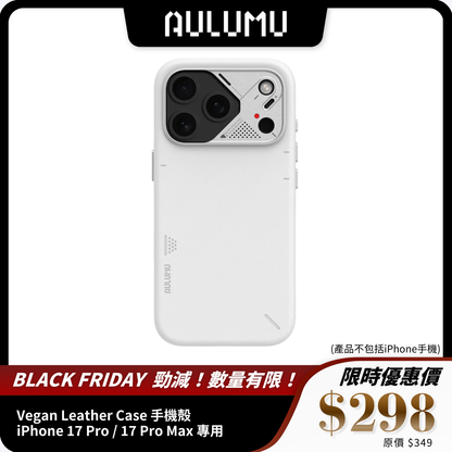 AULUMU Vegan Leather Case 手機殻｜iPhone 17 Pro/Pro Max 專用 | MagSafe 支援 | 散熱設計