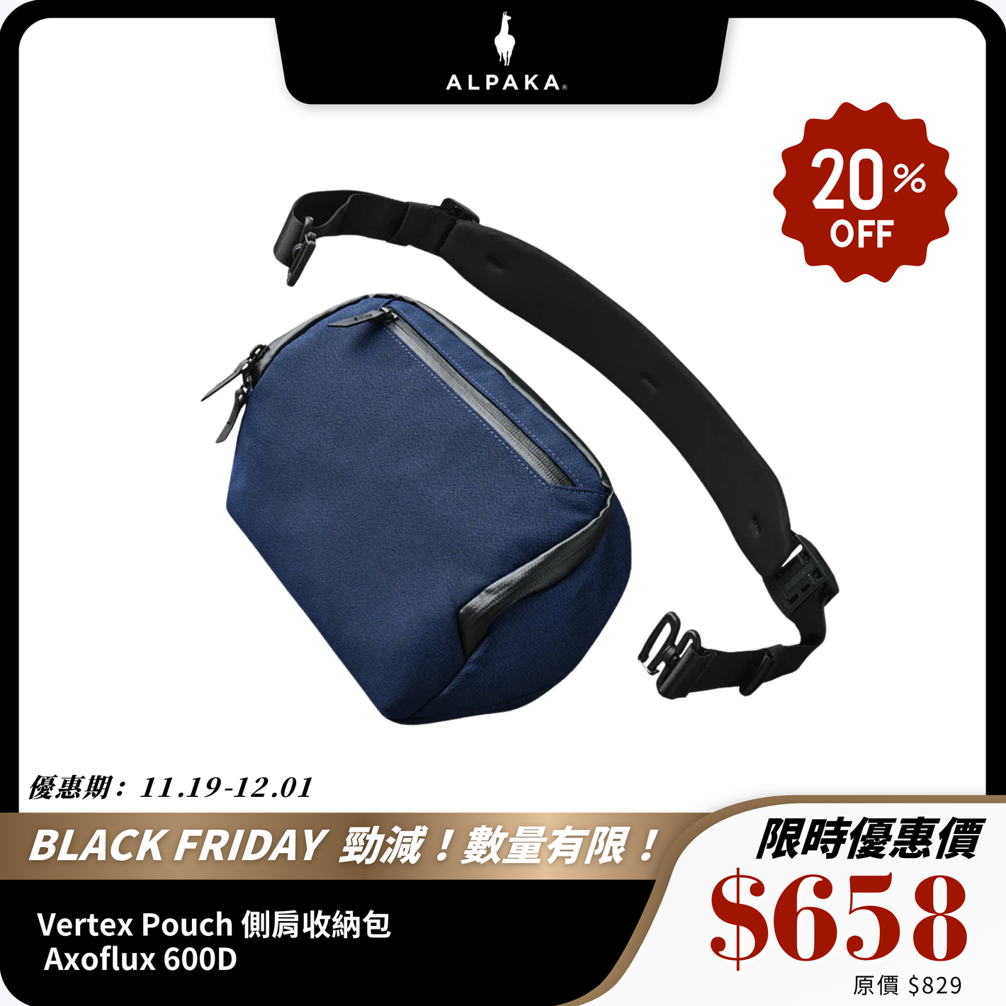 ALPAKA Vertex Pouch 側肩收納包｜多功能3合1設計