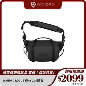WANDRD ROGUE Sling V2 斜背包｜多功能輕便設計｜日常通勤及旅行必備