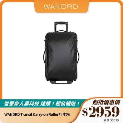 WANDRD Transit Carry-on Roller 行李箱