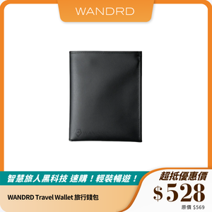 WANDRD Travel Wallet 旅行錢包