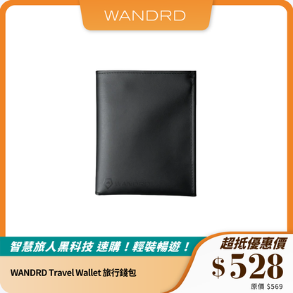 WANDRD Travel Wallet 旅行錢包