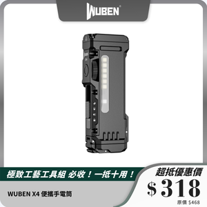 WUBEN X4 便攜手電筒｜多功能戶外強光手電｜ 1500流明極致亮度