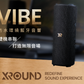 XROUND Vibe 防水環繞藍牙音響｜智能音場校正
