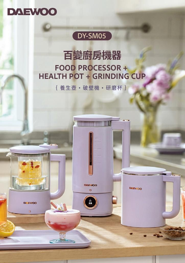 DAEWOO 破壁機養生壺硏磨杯套裝 DY-SM05