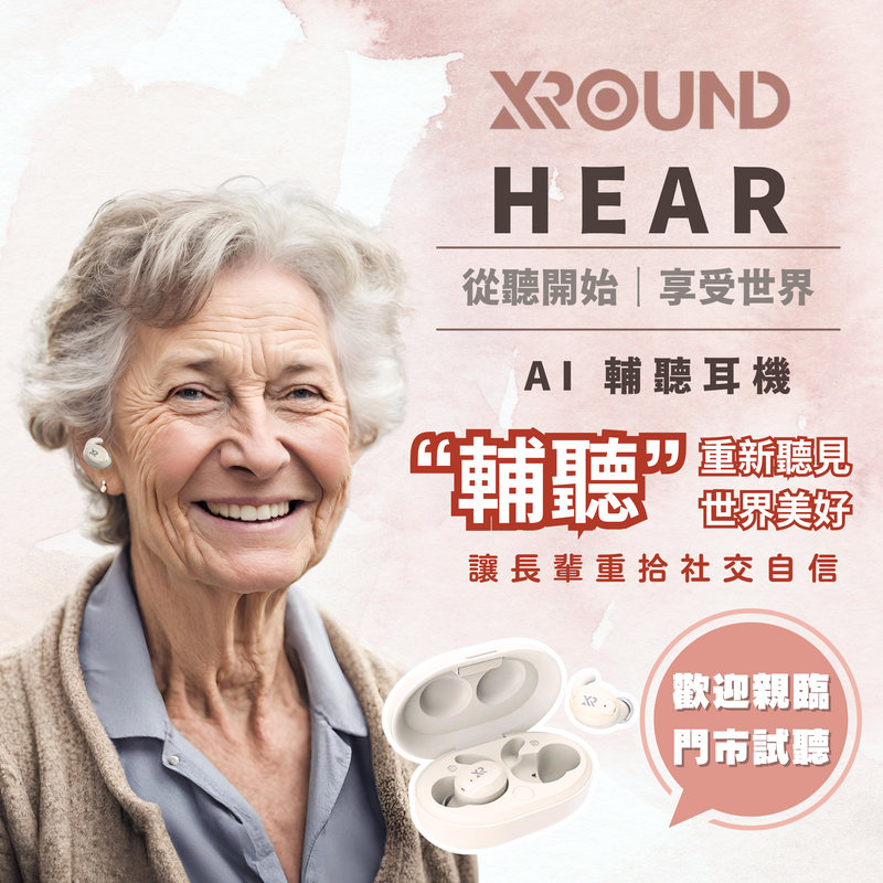 XROUND Hear AI 輔聽耳機