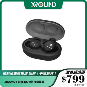 XROUND Forge NC 智慧降噪耳機｜舒適佩戴｜APP 個性化調音｜四麥克風清晰通話