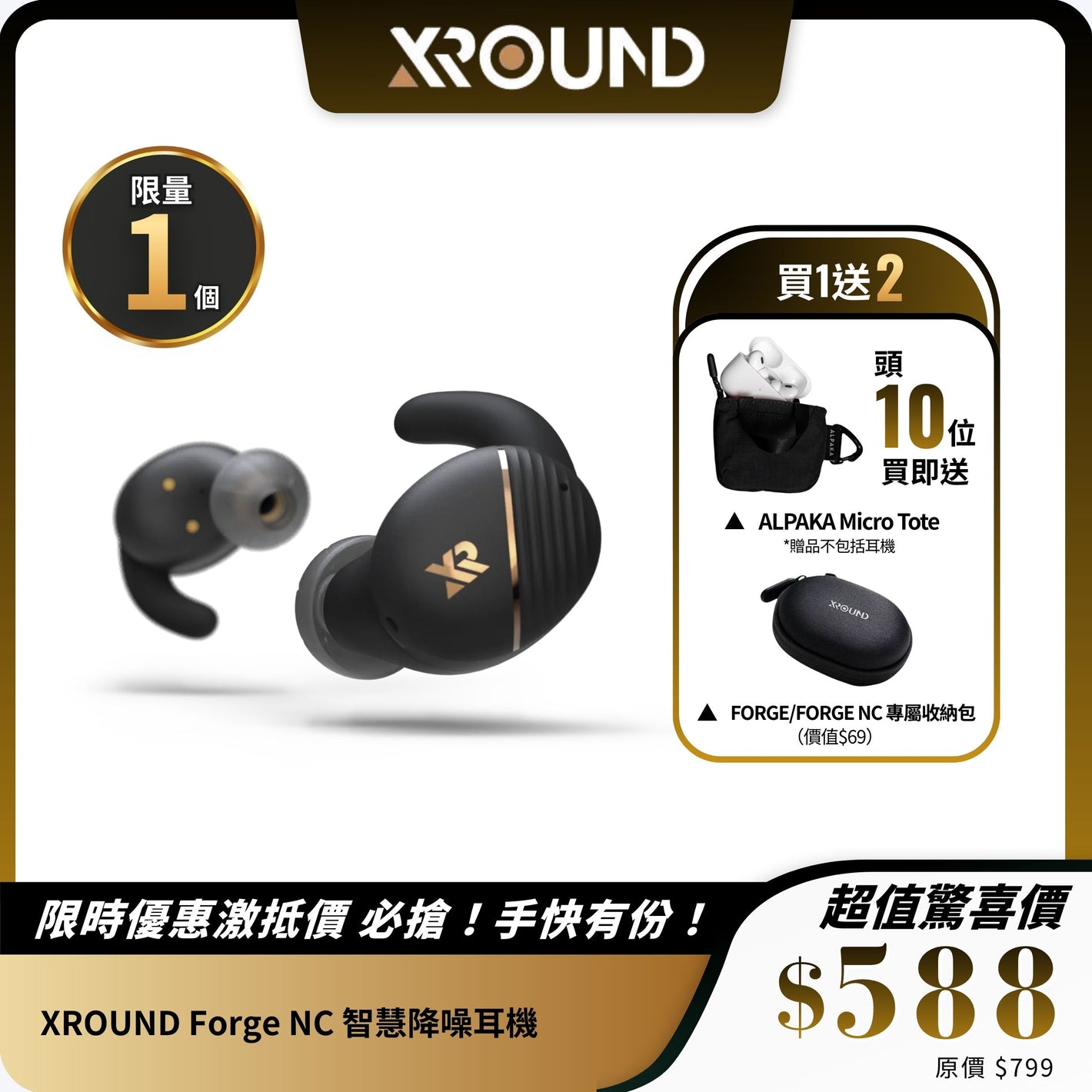 XROUND Forge NC 智慧降噪耳機｜舒適佩戴｜APP 個性化調音｜四麥克風清晰通話