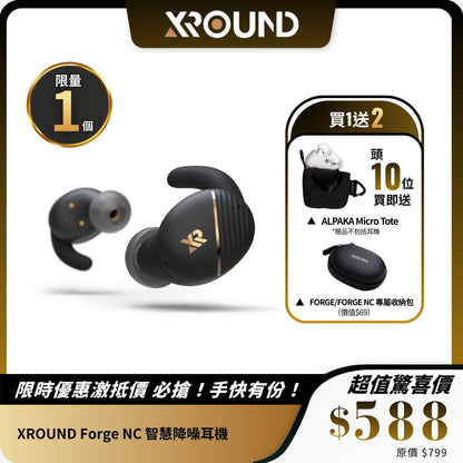XROUND Forge NC 智慧降噪耳機｜舒適佩戴｜APP 個性化調音｜四麥克風清晰通話