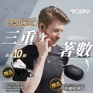 XROUND Forge NC 智慧降噪耳機｜舒適佩戴｜APP 個性化調音｜四麥克風清晰通話
