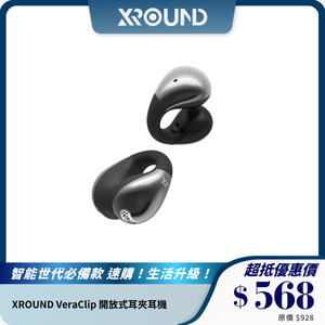 XROUND VeraClip 開放式耳夾耳機｜潮酷設計 | 舒適音效