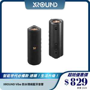 XROUND Vibe 防水環繞藍牙音響｜IP67 防水｜20 小時續航｜雙聲道串聯