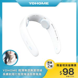 YOHOME 輕薄無感無葉環繞長續航隨行免提降溫掛脖風扇
