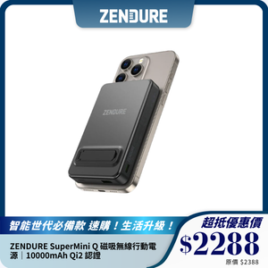 ZENDURE SuperMini Q 磁吸無線行動電源｜10000mAh Qi2 認證｜15W 快充