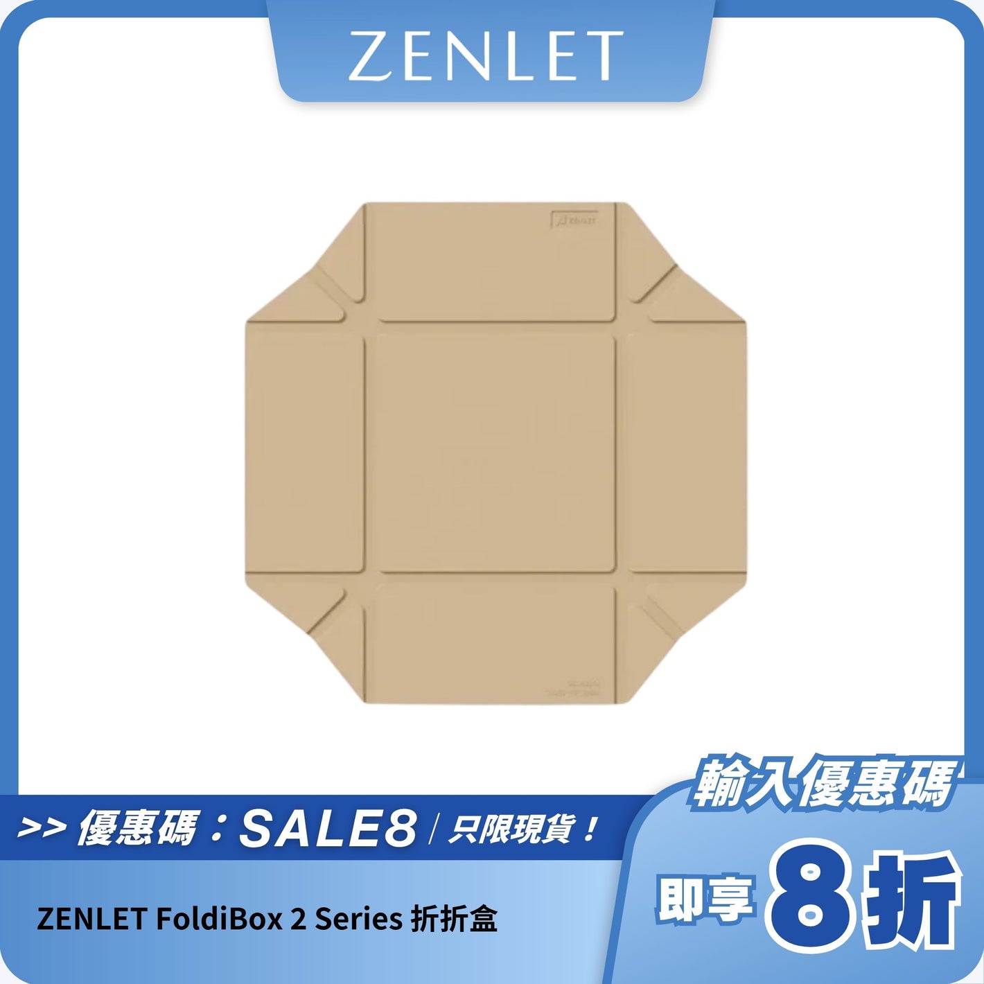 ZENLET FoldiBox 2 Series 折折盒｜一秒成盒｜磁吸設計｜可微波耐用食器