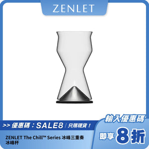 ZENLET The Chill™ Series 冰峰三重奏冰峰杯｜手工吹製｜極致冰鎮體驗