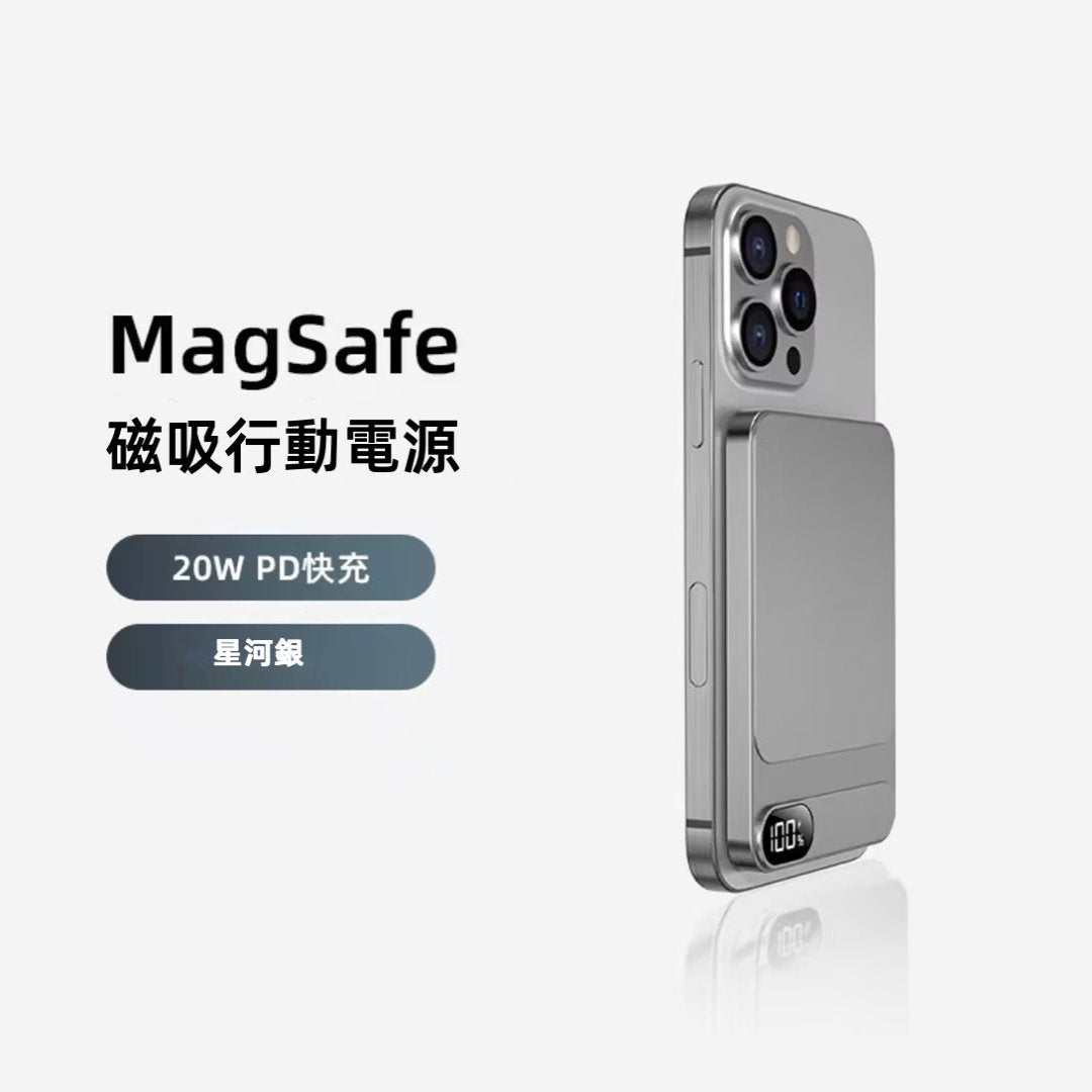 AXAN MagSafe 雙向快充磁吸行動電源｜高品質鋁合金外殼

