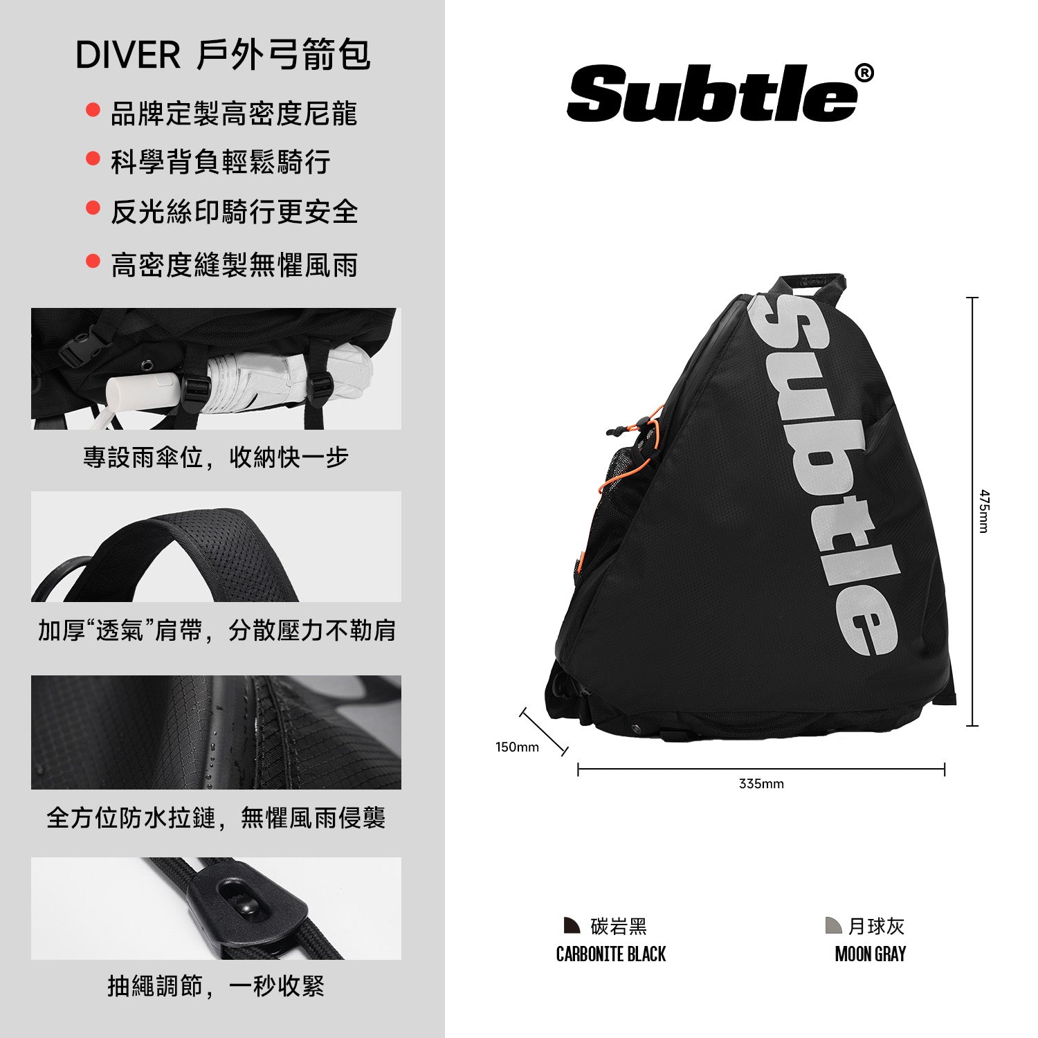 SUBTLE Diver 戶外弓箭包-尺寸展示可放水杯雨傘及隨身物品
