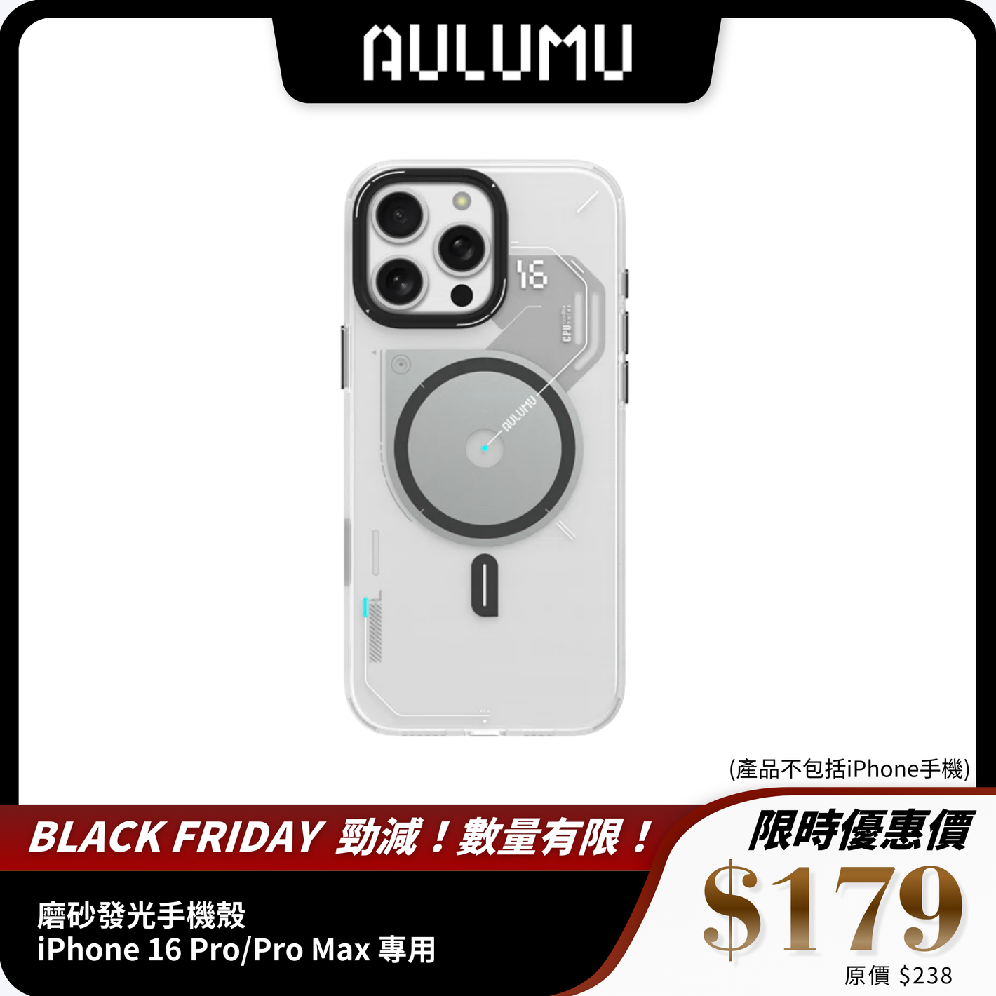 AULUMU 磨砂發光手機殼｜iPhone 16 Pro/Pro Max 專用 V2 MagSafe 支援 + 夜光設計