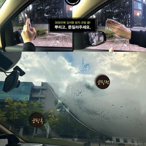 韓國 SuperClear Anti-Fog 防霧防水玻璃噴霧