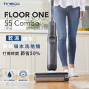 TINECO S5 Combo 智慧型 分離式乾濕吸塵機