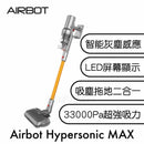 Airbot Hypersonics MAX 拖地吸塵二合一無線吸塵機 33000Pa