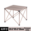 Naturehike 便攜式户外折叠鋁合金露桌 NH16Z016